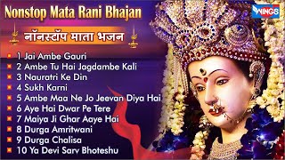 Nonstop Mata Bhajan | नॉनस्टॉप माता जी भजन | Jai Ambe Gauri Aarti | Mata Bhajan Va Aarti | Mata Song
