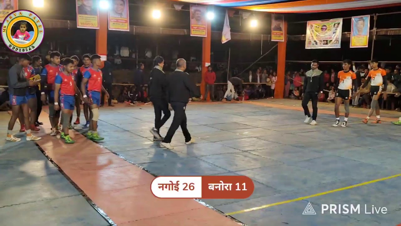 नगोई vs बनोरा  ग्रामीण स्तरीय  कबड्डी प्रतियोगिता उच्चभट्ठी -जिला रायगढ़.