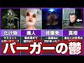 【Happy's Humble Burger Farm】ゆっくり鬱ゲー解説【ハッピーハンブルバーガーファーム】