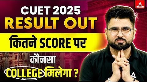CUET 2025 Result Out | College Prediction | कितने पर मिलेगा College🔥🔥
