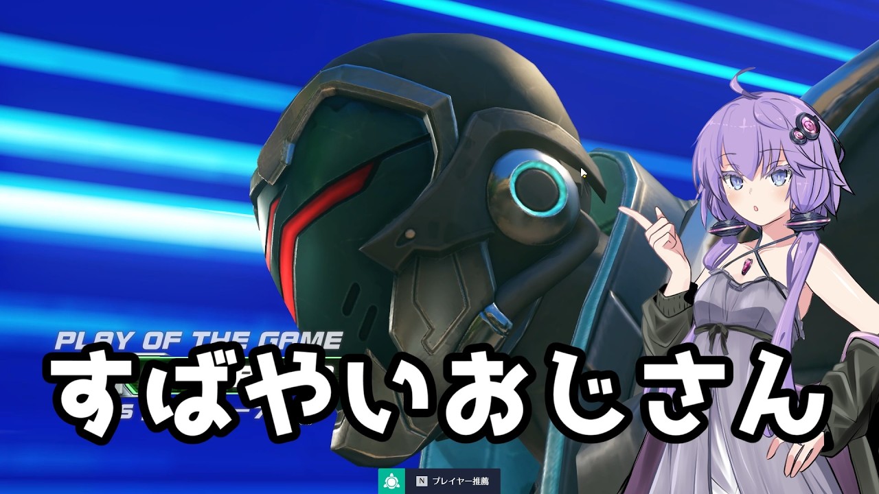 【ボイスロイド】【OverWatch】やっぱ陣地転換速度って神【オーバーウォッチ】【OverWatch2】