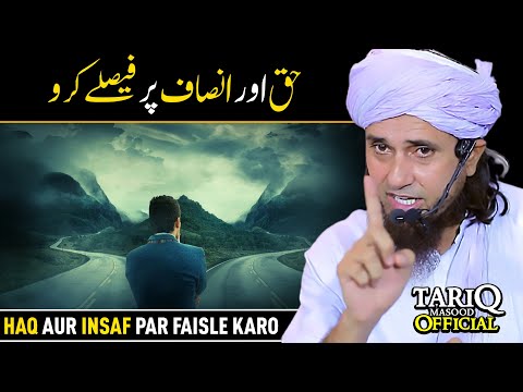 Haq Aur Insaf Par Faisle Karo | Mufti Tariq Masood