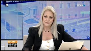 Πρωινή επισκόπηση  (27/05/2026)