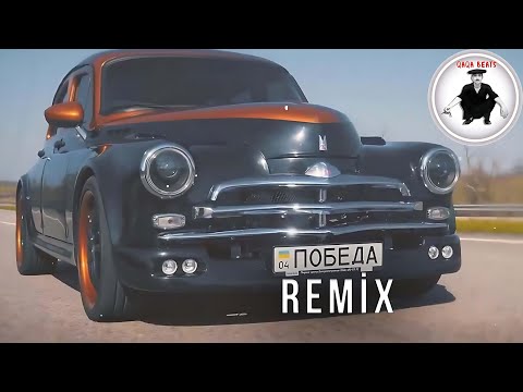 Qaqa Beats - Pobeda Remix ( Победа Ремикс ) ft.Elariz