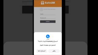 عمل رقم لاتيفي في دقيقة  2023 تفعيل الواتساب من برنامج SafeUM 📞💯,