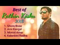 Best of rathin kisku baul song 2018  rathin kisku best folk song 2018  rathin kisku