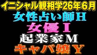 この内の一人の暴露本がもうすぐ出ます！