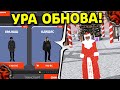 ждём нг обнову на блек раше