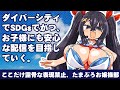 【ここだけ露骨な表現禁止】お子様にも聞かせられる雑談をを目指していくよーーー