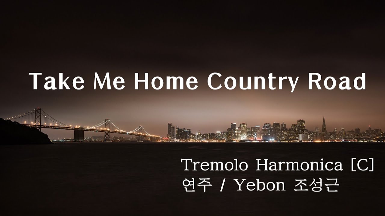Take Me Home Country Road/Harmonica/Yebon/조성근 YouTube