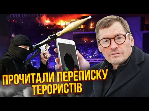 ⚡️ЖИРНОВ: Злили РОЗМОВУ про ПІДГОТОВКУ ТЕРРАКТУ! Нова небезпека. Дату розстрілу різко ЗМІНИЛИ