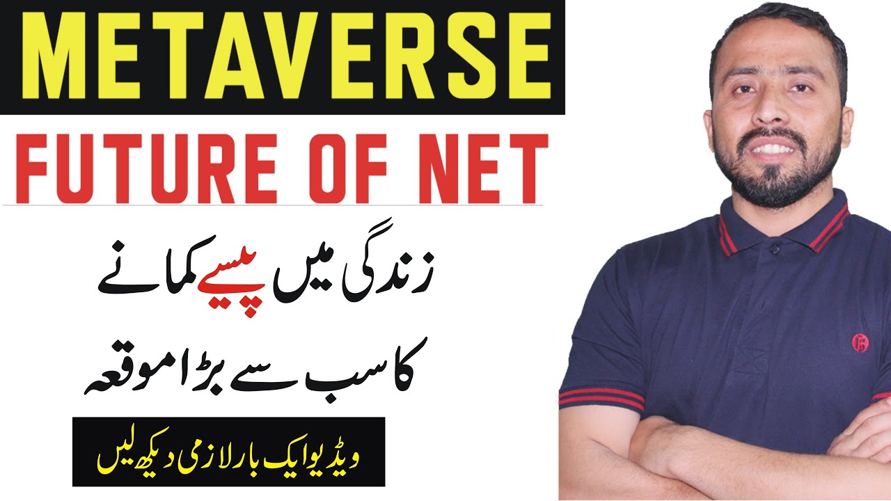 What is The Metaverse & How To Make Money With Metaverse - YouTube