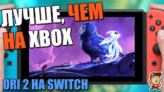 Порт Ori And The Will Of The Wisps на Nintendo Switch оказался лучше версии для Xbox One