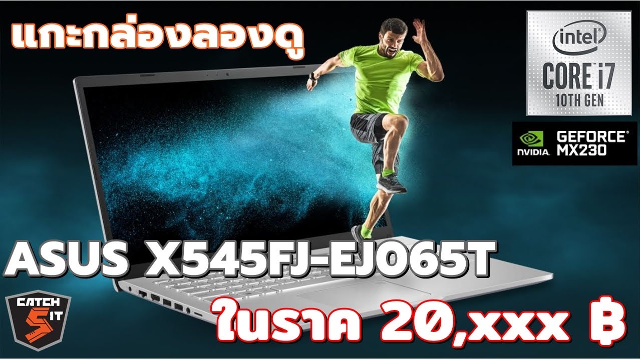 Asus X545fj Ej065t แกะกล่องลองดู Notebook Catch5 Review Youtube