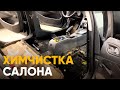 Химчистка салона автомобиля Peugeot 308