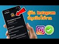 วิธีการกู้คืนบัญชี Instagram ที่ถูกปิดใช้งานในปี 2026 (วิธีล่าสุด)