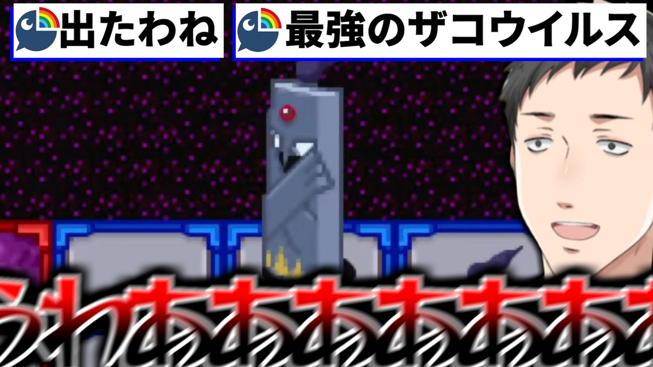 【ロックマンエグゼ5】超厄介なトラウマウイルス「カーズ」との再会にガチで絶叫する社築【切り抜き/にじさんじ】