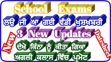pseb 10th 12th exams new datesheet,pseb 2020,pseb news,big update,good news,#pseb,pseb