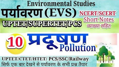 (Part-10) पर्यावरण II EVS notes II UPTET II Supertet II KVS II NVS