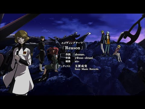 玉置成実 Reason 機動戦士ガンダムSEED DESTINY ED