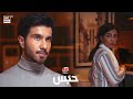 Watch Feroze Khan & Ushna Shah | Boss And Secretary | Habs Presented By Brite | #ARY Digital Online In Hd