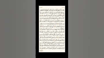 الورد اليومي: 4 صفحات (173-174-175-176) لتجنب هجر القرآن | تذكير يومي مستمر #قرآن #تلاوة
