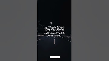 فاما من طغي) سورة النازعات للقارئ سالم الرويلي #قران_كريم #سالم_الرويلي #سورة_النازعات #videoshort