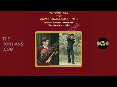 Απάν’ σην Καστανέαν