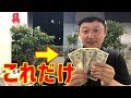 たったの3千円だけじゃハゼ釣り楽しめないよね?【3千円で釣り】