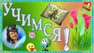 Урок 8 математика для младших школьников Урок 8 математика для младших школьников