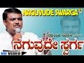 Naguvude Swarga - Narasimha Joshi - Kannada Comedy