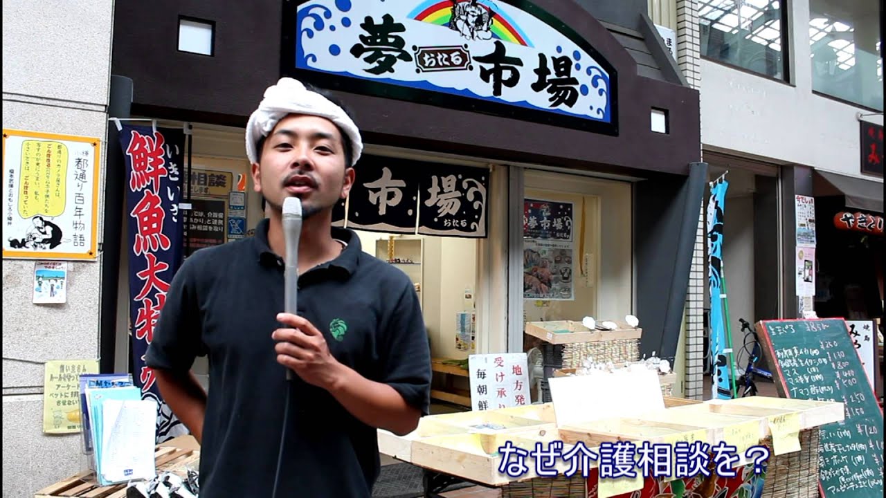 小樽お店紹介004 おたる夢市場 Youtube