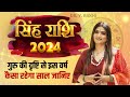 Singh rashi 2024  dr y rakhi astrologer 