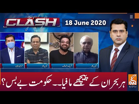 Clash with Imran Khan | GNN | 18 June 2020