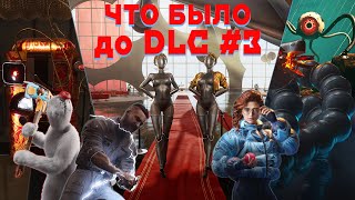:      DLC #3 Atomic Heart?      DLC #1, DLC #2