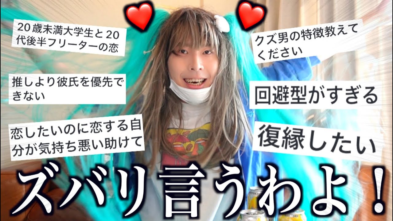 恋に恋する馬鹿女たちに最強開運アドバイスが止まらないハイパーギャルwww