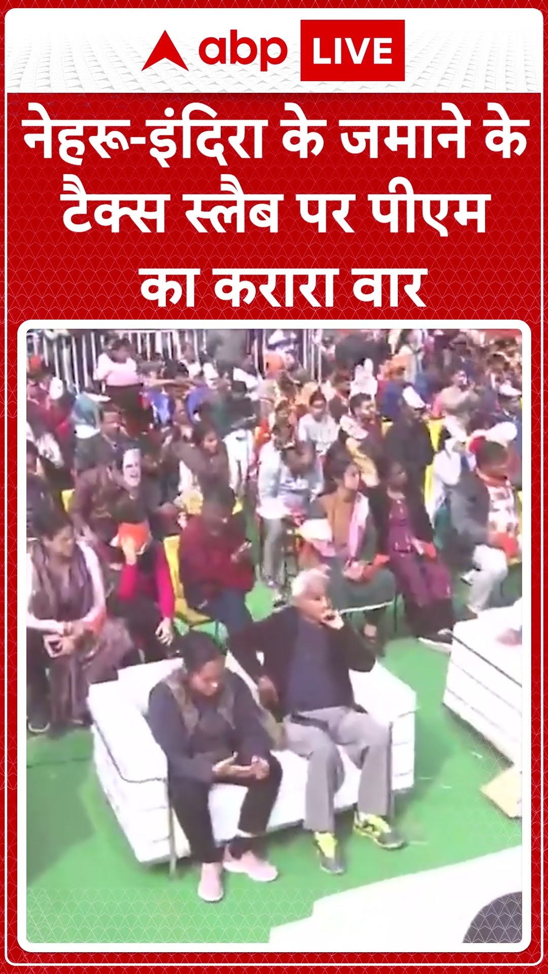 Delhi Elections 2025: नेहरू-इंदिरा के जमाने के टैक्स स्लैब पर PM Modi का करारा वार #abpnewsshorts