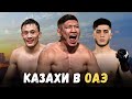 КУАТ ХАМИТОВ ЖЁСТКО ПОШУМЕЛ в Дубае! Победа на АСА 194 🔥