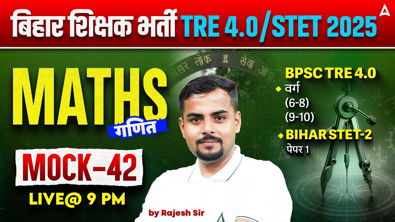 BPSC TRE 4.0 | Bihar STET 2025 | BPSC Math Class | BPSC Math Exam ...