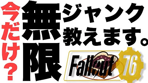 تحميل フォールアウト76 アルミニウム