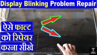 led tv display blinking problem | led tv screen on off problem repair | haier led tv repair