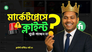 Client Hunting করার সহজ উপায় | How To Find Your Client in Fiverr 2025 | Part-01 | GFXStudio
