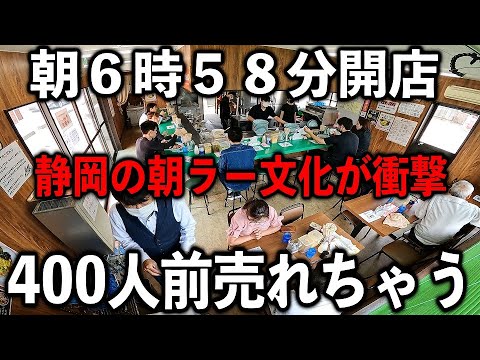 静岡）２１歳の激若店主が４００人の客を捌きまくる衝撃の朝ラーメン店が凄い