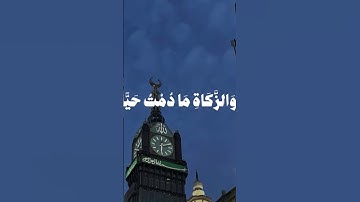 غيث سمرين | سورة مريم #قرآن #محمد_صديق_المنشاوي #اكسبلور #الحصري #لايك #رعد_الكردي