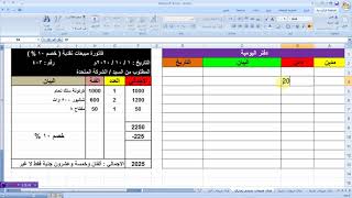 اسهل طريقة لتعلم محاسبة المبيعات بمثال حقيقي - هام جدا