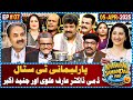 Khabarhar Samandar Par With Aftab Iqbal Episode 07 05 April 2025 GWAI