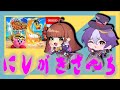 【声優さんとゲーム配信】共闘!フルボッコだドン!【西墻由香/弥勒】