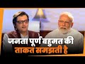 PM Modi's exclusive interview to Republic Bharat | #ModiSpeaksToBharat