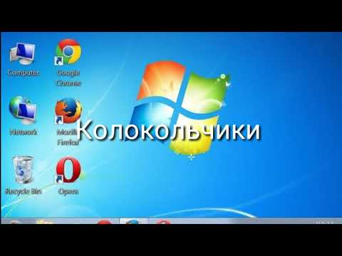Windows 7-звуки(Изменённая версия)