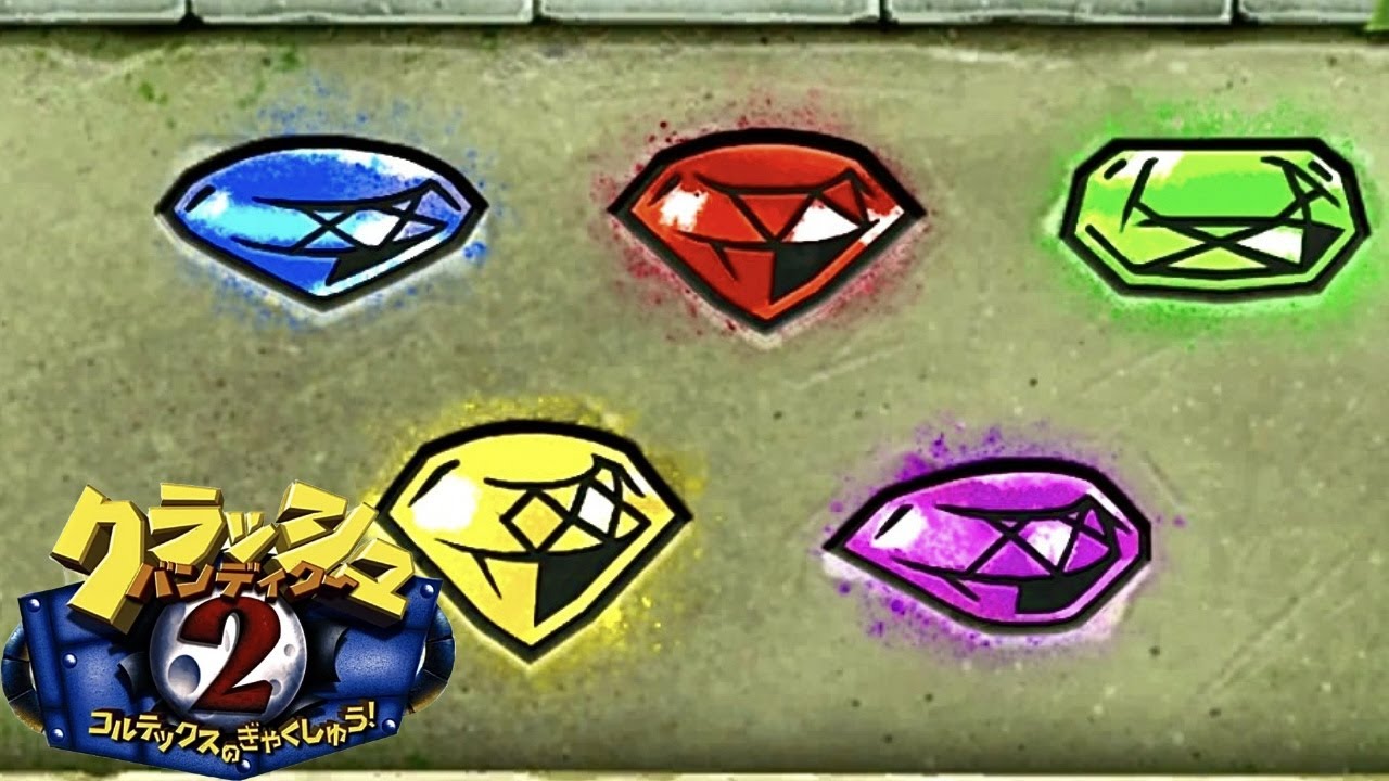 PS4【クラッシュ・バンディクー2】カラーダイヤ収集【コルテックスの逆襲】